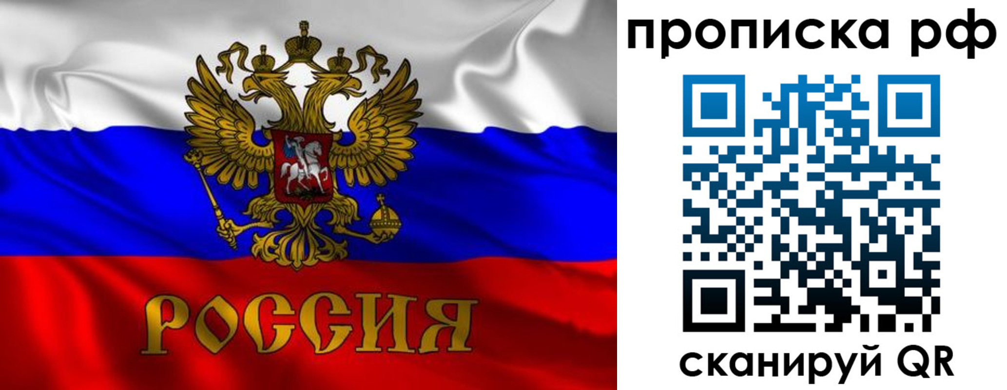 прописка 2025 в Далматово