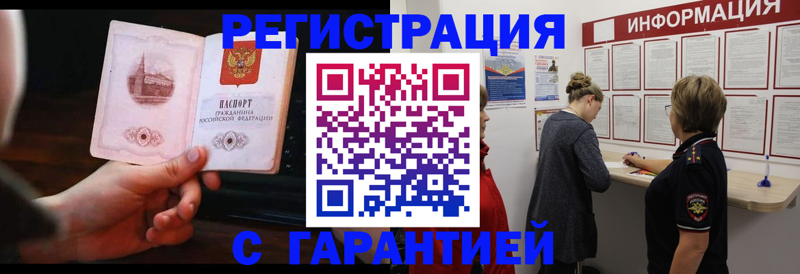 прописка поиск в Далматово