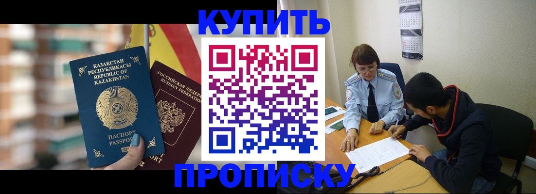 прописка регистрация в Далматово