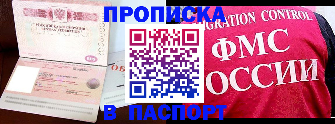 прописка для военкомата в Далматово
