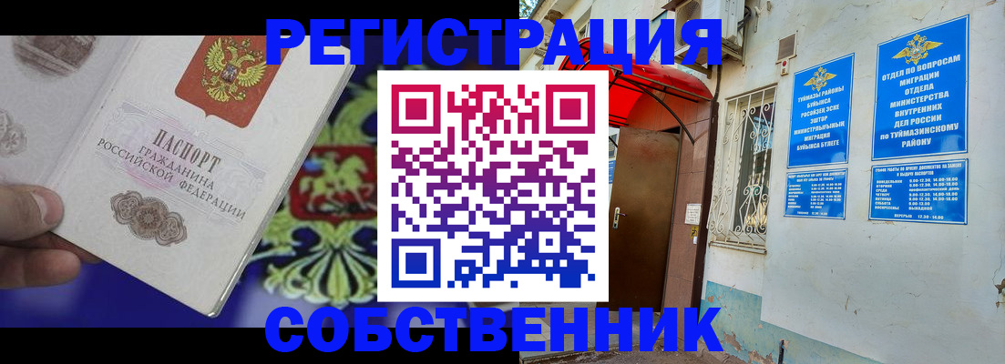 прописка паспорт в Далматово